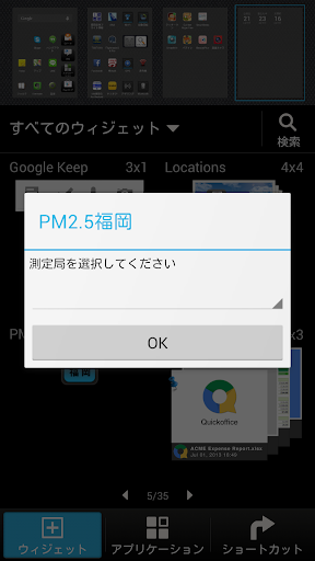 PM2.5福岡