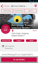 Музейко poster 2