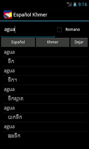 【免費旅遊App】Khmer Spanish Dictionary-APP點子