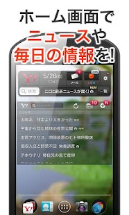 Android application Yahoo! JAPANウィジェット screenshot