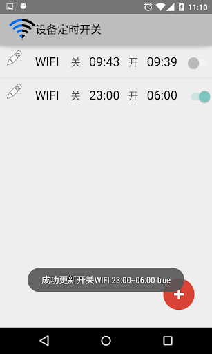 免費下載工具APP|WIFI定时开关 app開箱文|APP開箱王