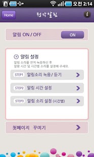 How to download 내님의 정각알림(My Voice/mp3 Alarm) 1.9.0 unlimited apk for pc