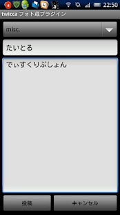 How to install Photozou plug-in for twicca 1.3.6 apk for bluestacks
