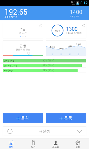 KCals 칼로리 카운터