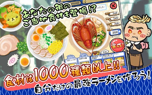 Lastest ラーメン魂◆新機能VIPゲスト登場！ APK for PC