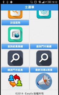 包膜系統 Screenshots 1