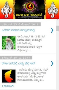 How to install karnatakaparampare 0.90 apk for laptop