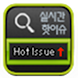 Korean Hot Search Results