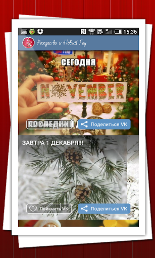 【免費書籍App】Рождество и Новый Год-APP點子