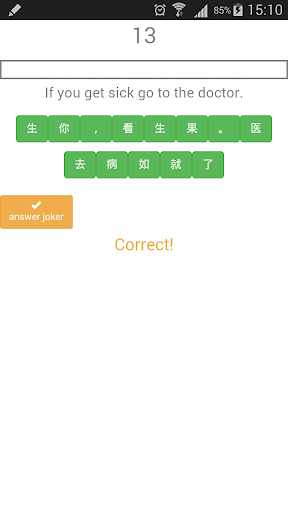 Chinese Word Puzzle