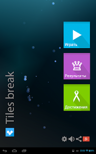 Tiles Break Новогодняя версия  YNPeNpygO-EgCCebZd3Mxb0cpm54z_hSEK4oL6wjAC7xMR9MLzso6IL_jwG5a8wTdts=h310-rw