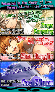 Free My Romantic Three Kingdoms APK for Android