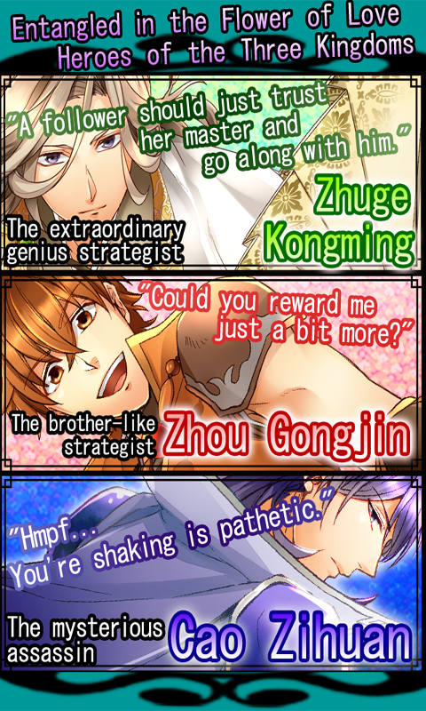 My Romantic Three Kingdoms - screenshot
