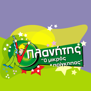 Παιδοτοπος Πλανητης.apk 1.399