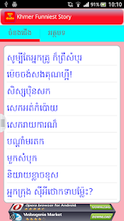 How to install Khmer Funniest Story 1.0.2 apk for pc