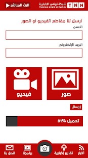 download TNN Tunisia free