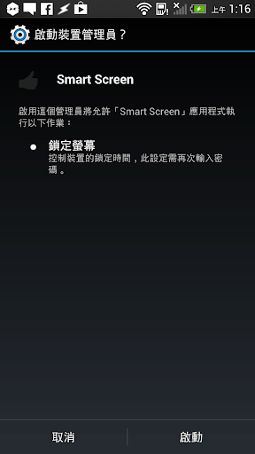 免費下載工具APP|SmartPhoneAI - 智能手機之心 app開箱文|APP開箱王