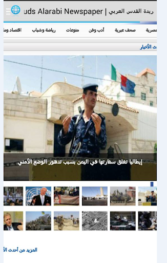 免費下載新聞APP|Alquds New  القدس العربي app開箱文|APP開箱王