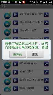 Free Download RingTone APK for PC