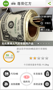 尊荣亿方 Screenshots 1