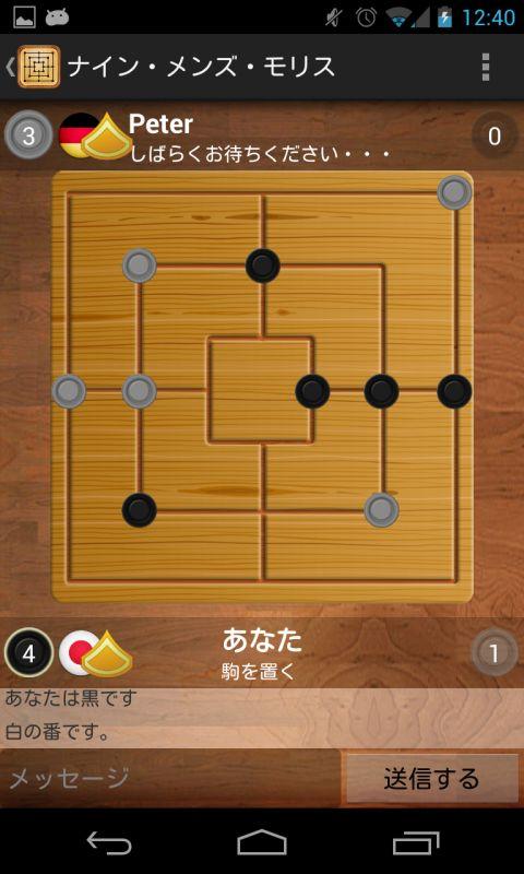 Android application Nine Men's Morris Multiplayer screenshort