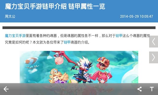 魔力宝贝攻略大全|免費玩遊戲App-阿達玩APP