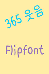 How to get 365Smile Korean FlipFont patch 2.0 apk for bluestacks