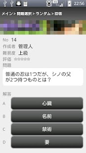 Download Post Quiz [NARUTO] APK for PC