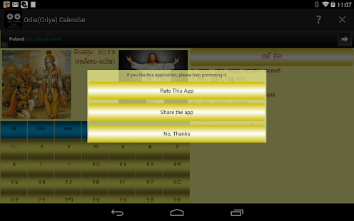 Odia (Oriya) Calendar - screenshot thumbnail