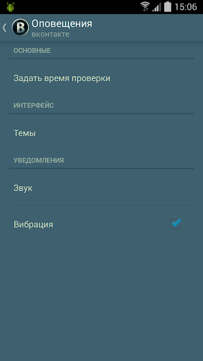 【免費社交App】Оповещения вконтакте-APP點子