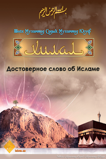 Free Hilal APK