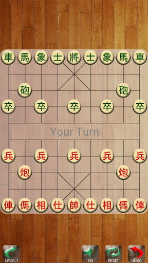 【免費解謎App】Chinese Chess HD - Co Tuong-APP點子