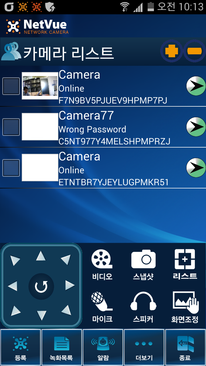 넷뷰HD,NetVueHD,netvuehd,넷뷰hd Screen 3