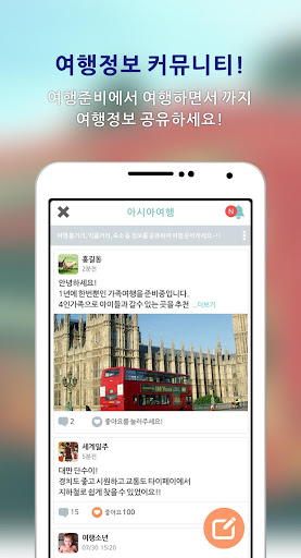 【免費旅遊App】투어테일즈 - 여행을 떠나기 위한 필수 앱-APP點子