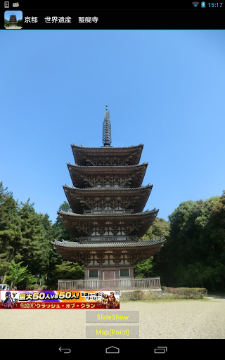 京都 世界遺産 醍醐寺 JP082