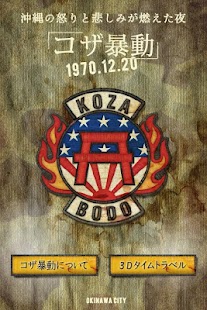 How to get コザ暴動 patch 2.0.0 apk for bluestacks