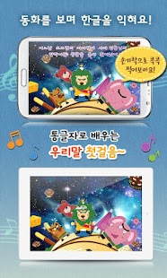 How to install 박쥐 요리조리 - 톡톡아이 동화 1.0.4 mod apk for laptop