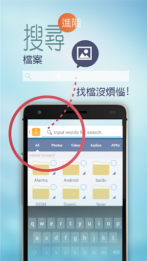 【免費工具App】Well FileManager(好神檔案管理)-APP點子