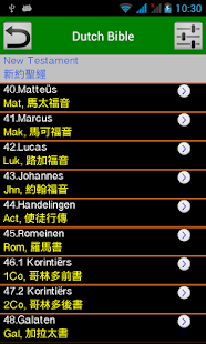 Download Dutch Audio Bible 荷蘭語有聲聖經 APK for Android