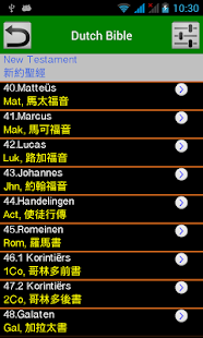 Dutch Audio Bible 荷蘭語有聲聖經 Screenshots 1