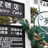 亞尼克夢想村 陽明山店
