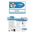 大埔網大埔新聞,優閒玩樂飲食工作資訊taipo.com.hk logo