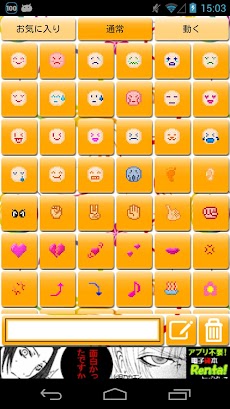 Mobage絵文字入力補助 非公式 Androidアプリ Applion