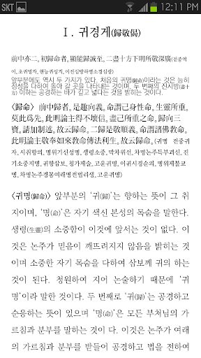 【免費書籍App】법장의 대승기신론의기-APP點子