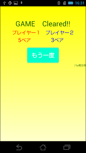 【免費教育App】こどもと遊ぼ【いち・に・さん神経衰弱】-APP點子