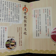 【南投】富士日本料理