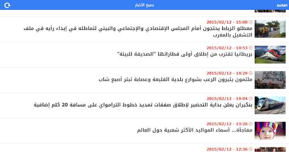 Free Download Barlamane APK for Android