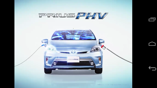 Free PRIUS PHV オーナーズナビゲーター APK