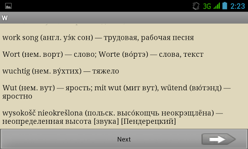 【免費書籍App】Словарь музыкальных терминов-APP點子