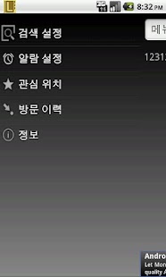 Lastest 위치정보노트 APK